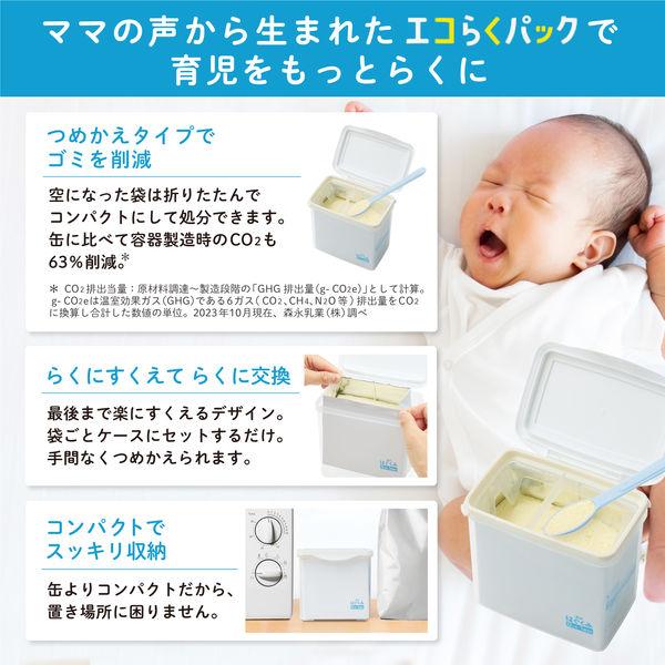 LOHACO - （0ヶ月から）森永 乳児用ミルク はぐくみ エコらくパック