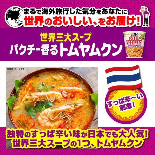 【専用】大人気　カップヌードルBIG 画像内のトムヤムクンはなし LOHACO - 日清食品 カップヌードル トムヤムクンヌードル [世界3大