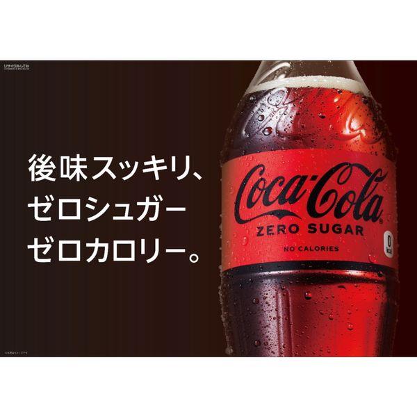 LOHACO - コカ・コーラ コカ・コーラゼロ 500ml 1セット（6本）