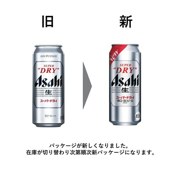 LOHACO - 送料無料 ビール スーパードライ 500ml 1ケース(24本) 缶