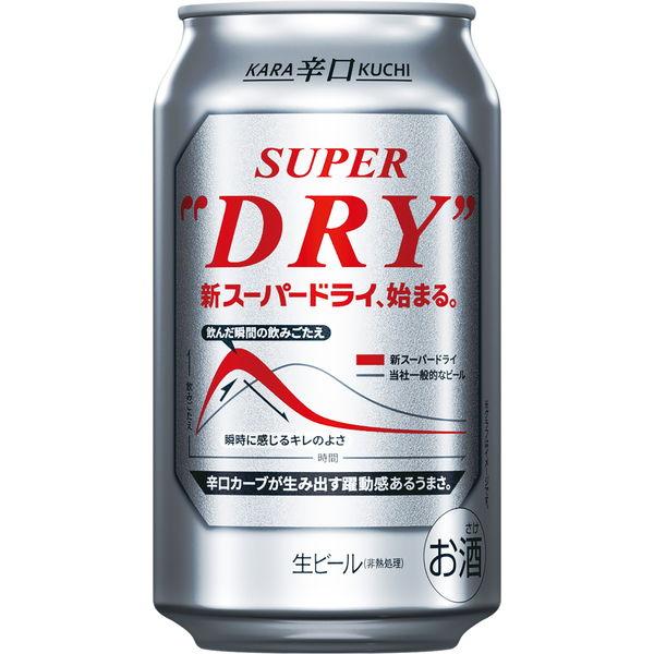 LOHACO - ビール 缶ビール スーパードライ 350ml 1パック(6本入) 缶