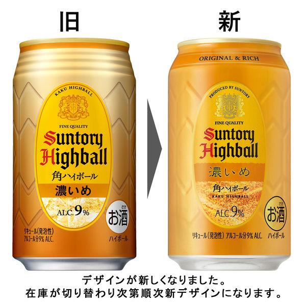 LOHACO - サントリー ハイボール 角ハイボール 濃いめ 350ml 6本
