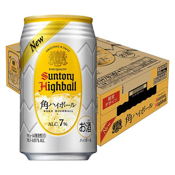 【お試しセール】ハイボール　角ハイボール　350ml　1ケース(24本)　缶　送料無料　