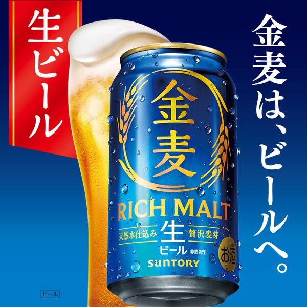 LOHACO - ビール サントリー 金麦 500ml 缶 2ケース(48本) (旧 発泡酒