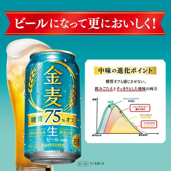LOHACO - ビール サントリー 金麦 糖質75％オフ 500ml 缶 2ケース(48本
