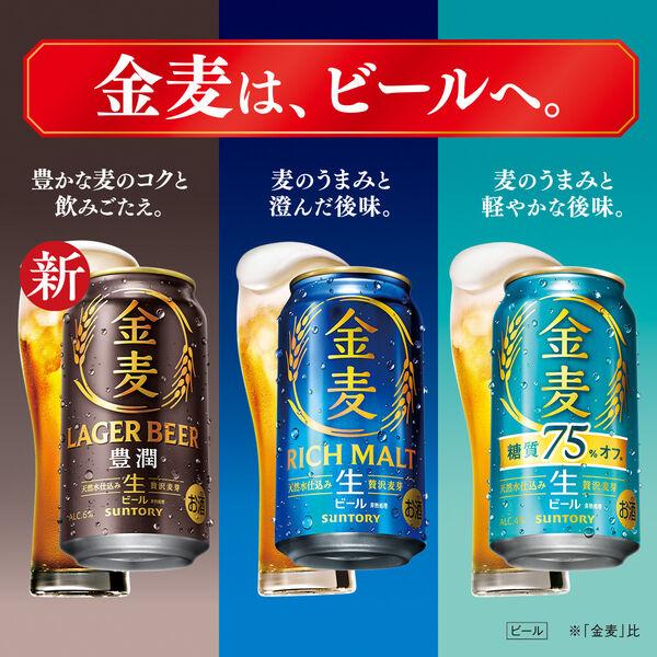 LOHACO - ビール サントリー 金麦 糖質75％オフ 350ml 缶 2ケース(48本