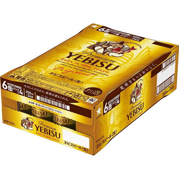 LOHACO - 送料無料 ビール 缶ビール エビスビール 350ml 1ケース(24本