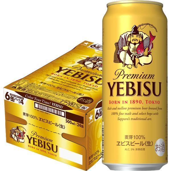 送料無料　ビール　缶ビール　エビスビール　500ml　１ケース(24本)　プレミアムビール