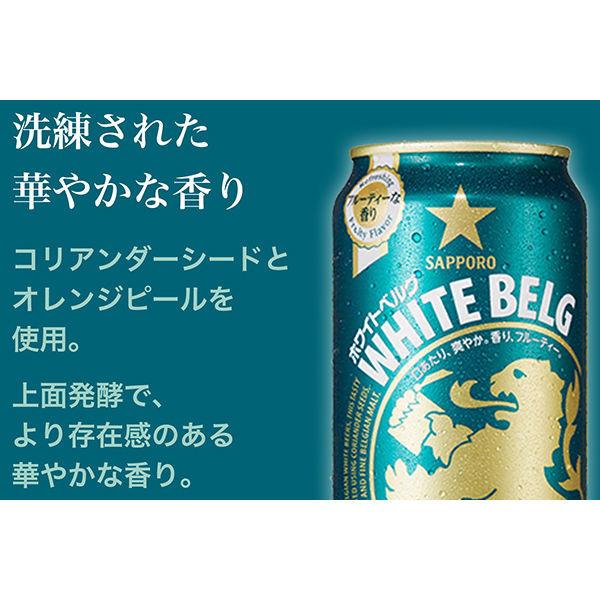 LOHACO - 新ジャンル 第3のビール ホワイトベルグ 350ml 1ケース(24本