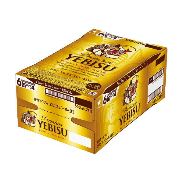 エビスビール500ml 2箱セット（計48缶） 送料無料 ビール 缶ビール エビスビール 500ml 2ケース(48本