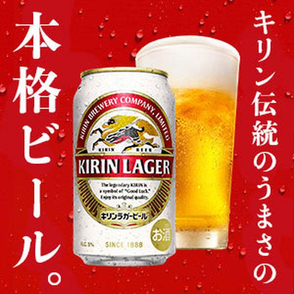 LOHACO - ビール キリン ラガー 500ml 1パック（6本入） 缶ビール