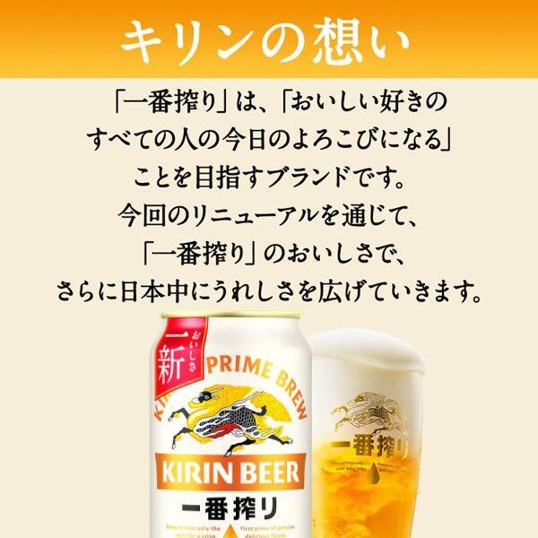 LOHACO - ビール 缶ビール 一番搾り 350ml 1パック(6本入) キリン