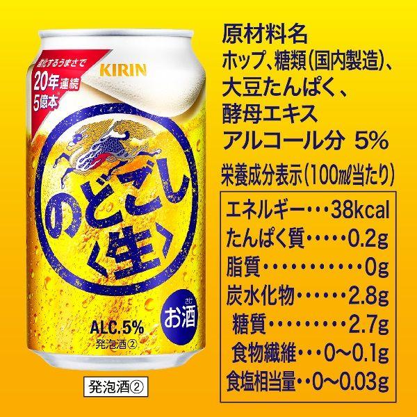 LOHACO - ビール類 発泡酒 新ジャンル のどごし〈生〉 500ml 1パック(6