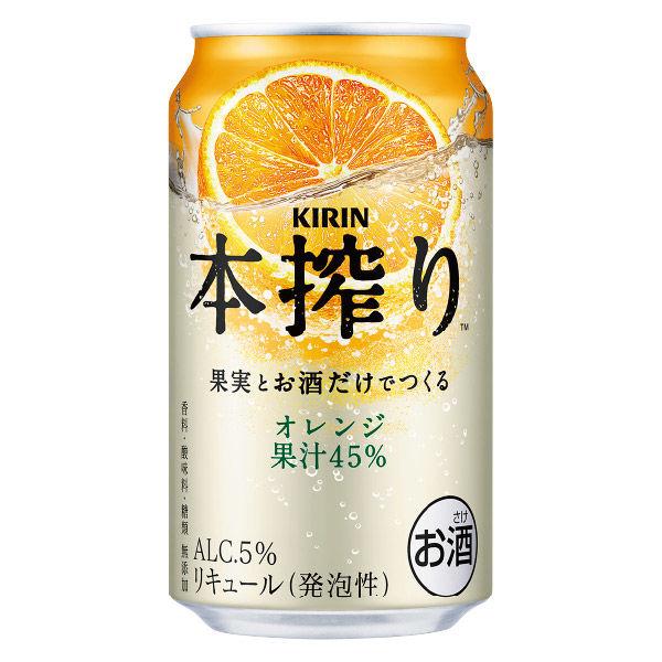 LOHACO - チューハイ 缶チューハイ 本搾り オレンジ 350ml×6本 サワー