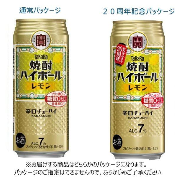 LOHACO - ハイボール 宝 タカラ 焼酎ハイボール レモン 500ml×6本 缶