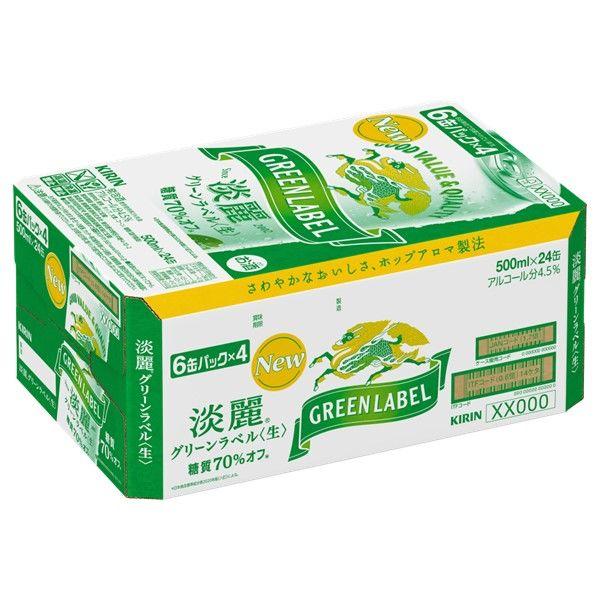 LOHACO - 送料無料 発泡酒 ビール類 淡麗グリーンラベル 500ml 1ケース