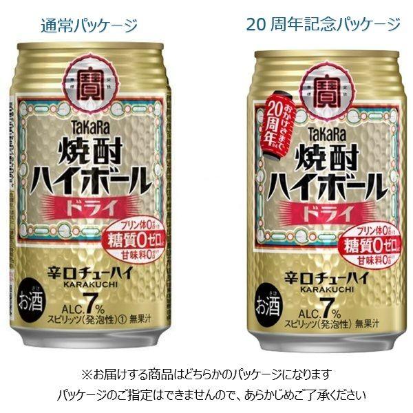LOHACO - ハイボール 宝 タカラ 焼酎ハイボール ドライ 350ml 1ケース