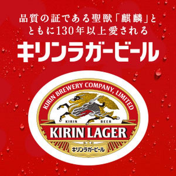 LOHACO - （先着順300円クーポン）ビール キリン ラガービール 500ml