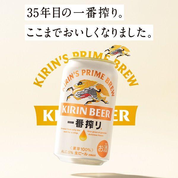 飲料・酒 KIRIN 一番搾り 500ml×48本