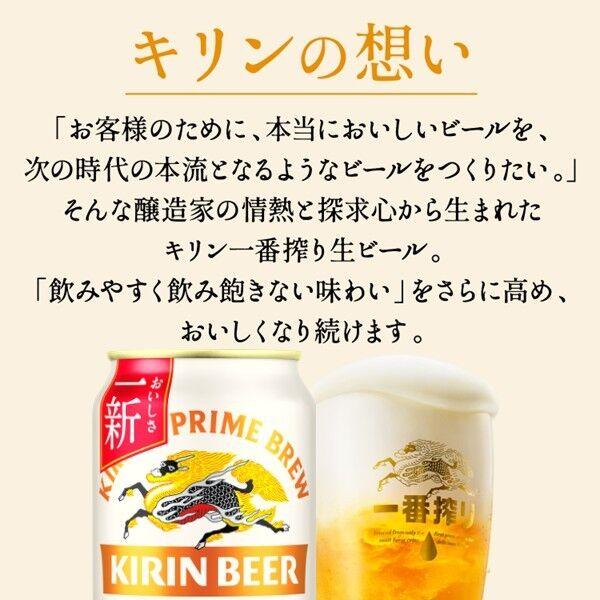LOHACO - ビール 一番搾り 500ml 48本 缶ビール キリンビール