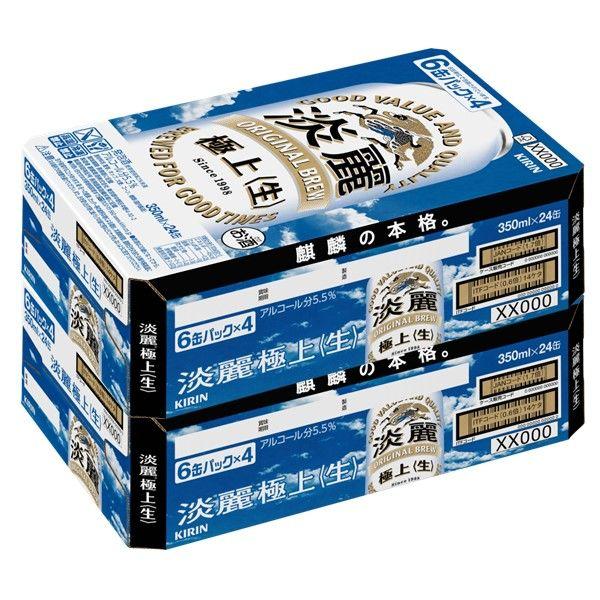 LOHACO - （先着順200円クーポン）ビール類 発泡酒 淡麗 極上 生 350ml