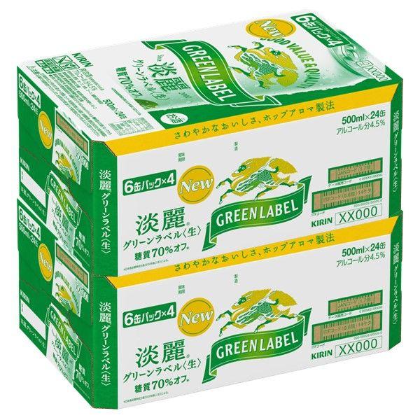 LOHACO - ビール類 発泡酒 淡麗 グリーンラベル 500ml 48本 キリン