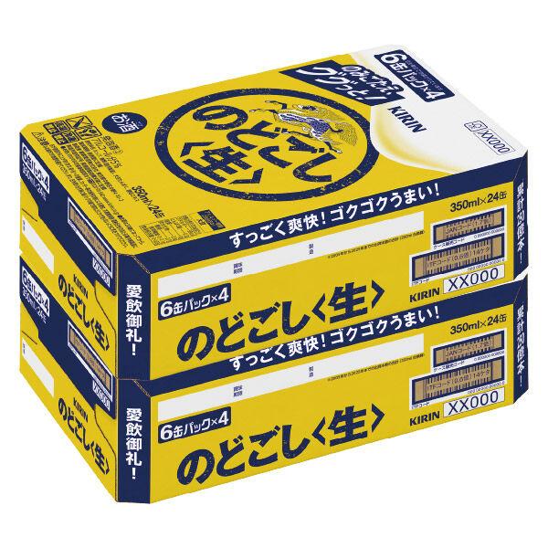 LOHACO - （先着順200円クーポン）ビール類 のどごし生 350ml 48本