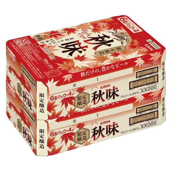 LOHACO - (数量限定)ビール キリン 秋味 缶 350ml 2ケース(48本)