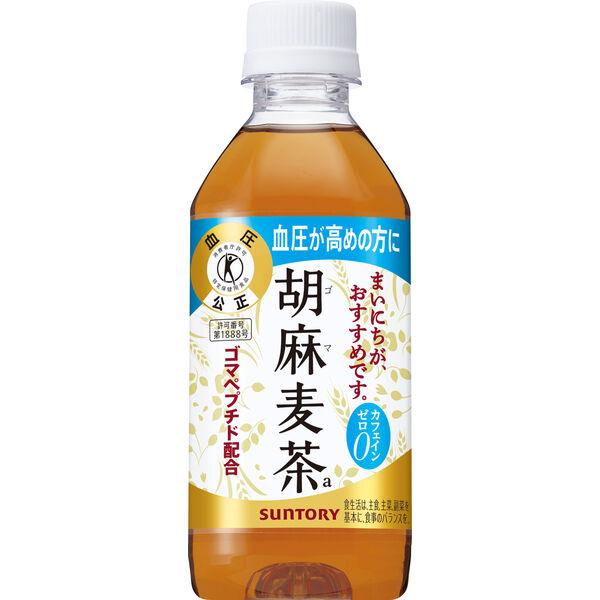 サントリー　胡麻麦茶　トクホ　350ml×63本 LOHACO - 【トクホ・特保】サントリー 胡麻麦茶 350ml 1箱（24本入）