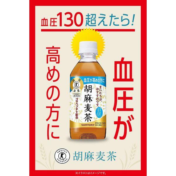 LOHACO - トクホ 特保 お茶 サントリー 胡麻麦茶 1.05L 1箱（12本入）