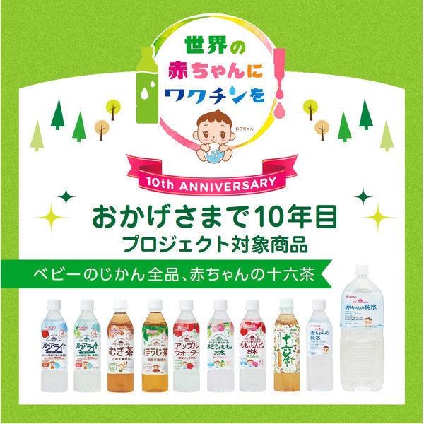 0ヵ月頃から 和光堂 ベビーのじかん 【公式ショップ】 1セット 500ml×24本 赤ちゃんの純水 0ヵ月頃から 和光堂 ベビーのじかん 【公式ショップ】 1セット 500ml×24本 赤ちゃんの純水