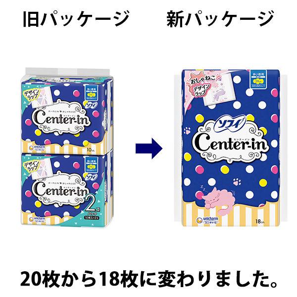 LOHACO - ナプキン 生理用品 ソフィ センターイン ふわふわタイプ 多い