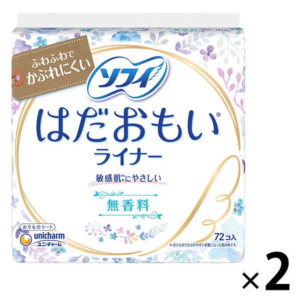 LOHACO - （セール）パンティライナーおりものシート 生理用品 ソフィ