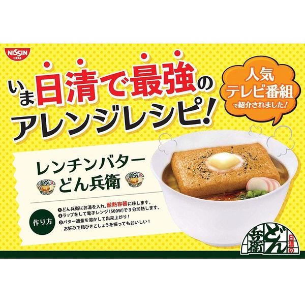 LOHACO - 日清食品 日清のどん兵衛 きつねうどん（西日本版） 1セット