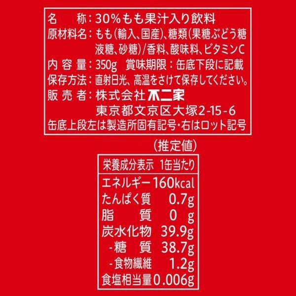 LOHACO - 伊藤園 不二家ネクターピーチ 350g 1セット（6缶）