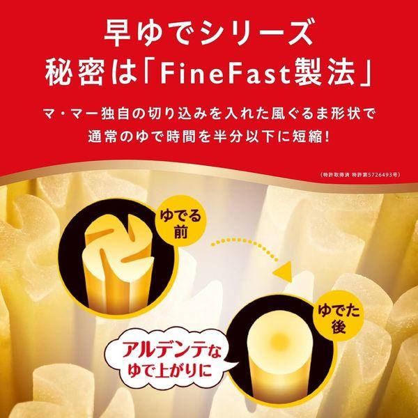 LOHACO - 日清製粉ウェルナ マ・マー 早ゆで3分スパゲティ 1.6mm
