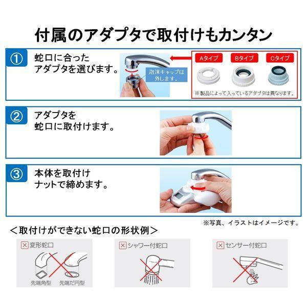 東レ トレビーノ 浄水器 蛇口 直結型 (高除去/12項目クリア/30％節水) 日本製 SX904V スーパーシリーズ 蛇口直結型浄水器 トレビーノ スーパータッチ SX904V 東レ｜TORAY 通販 | ビックカメラ.com
