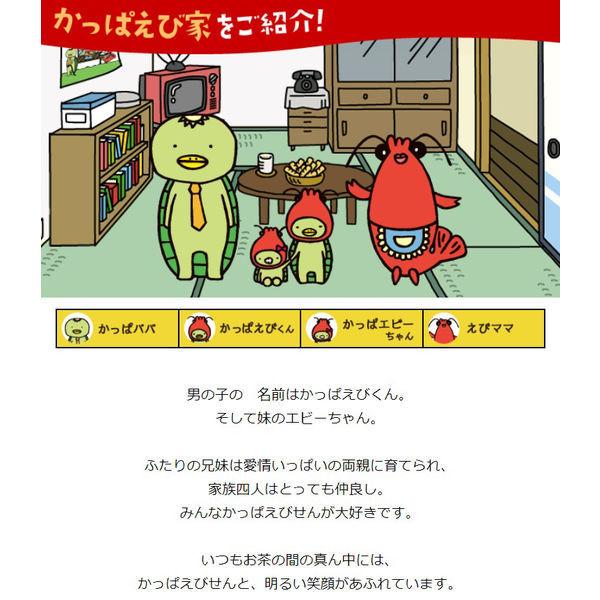 LOHACO - 小袋 小分け お配り菓子 カルビー かっぱえびせんミニ 4連袋