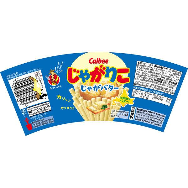 LOHACO - カルビー じゃがりこ じゃがバター 6個 おつまみ スナック菓子