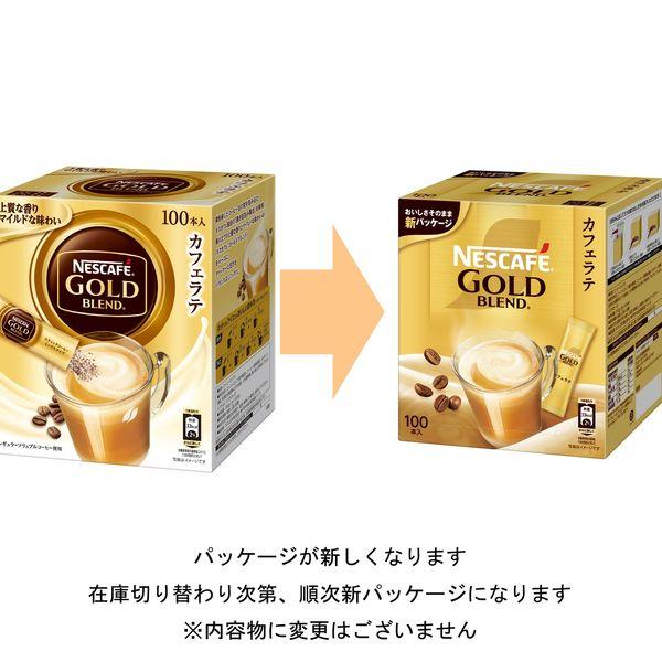 LOHACO - （スティックタイプ）ネスカフェ ゴールドブレンドコーヒー