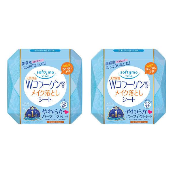 ソフティモ メイク落としシート コラーゲン 大きめサイズ 52枚入×2個　オイルフリー 洗顔不要 美容液　コーセーコスメポート