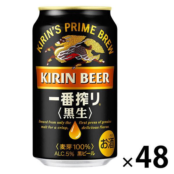 送料無料　ビール　缶ビール　一番搾り黒生　350ml　2ケース(48本)　キリンビール