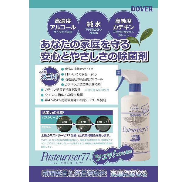LOHACO - ドーバー パストリーゼ77 500ml スプレーボトルタイプ