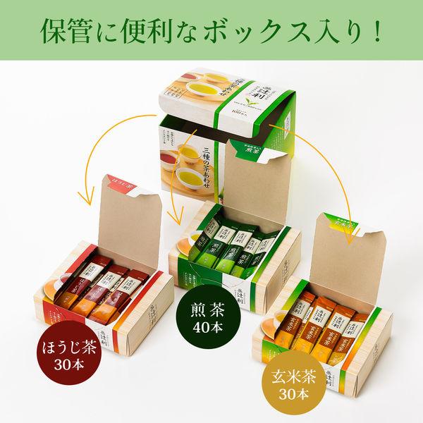 LOHACO - 辻利 インスタント 三種の茶あわせ 1箱（100本入）