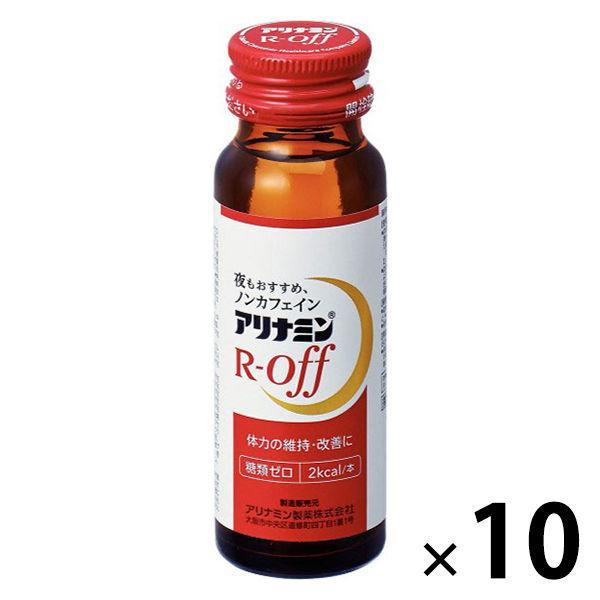 アリナミンRオフ 50ml×10本 アリナミン製薬 栄養ドリンク