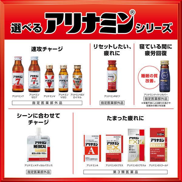 LOHACO - アリナミンVゼロ 50ml×10本 アリナミン製薬 栄養ドリンク