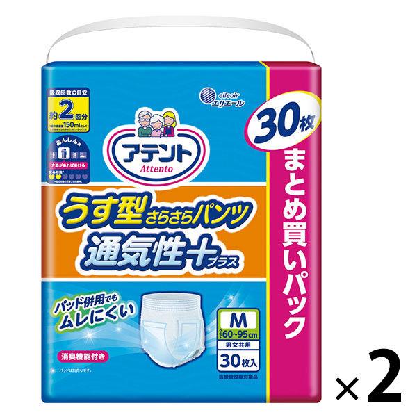 おささ アテント 大人用おむつ Lサイズ 24枚入り4個セット LOHACO - アテント 大人用おむつ うす型さらさらパンツ通気性プラス