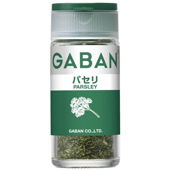 GABAN ギャバン パセリ ホール 1セット（2個入） ハウス食品