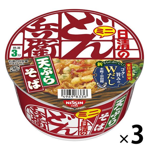 日清食品 日清のどん兵衛 天ぷらそばミニ 46g（東日本） カップ麺ミニ カップそば 3個