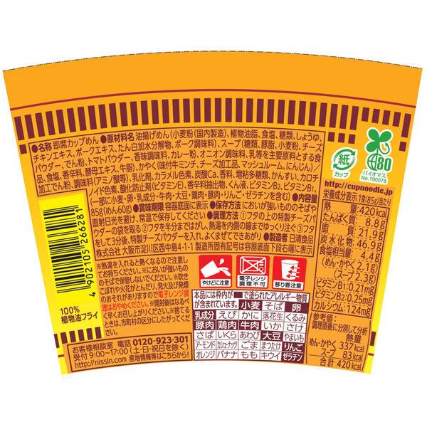 LOHACO - 日清食品 カップヌードル 欧風チーズカレー[ビーフの味わい